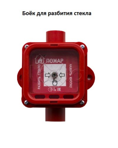 Боёк Спектрон для разбития стекла Спектрон-535-Exi/Exm-ИПР-В, Спектрон-535-Exi/Exm-УДП-01/02/03 в Нефтеюганске Пожарные извещатели Pintop.ru