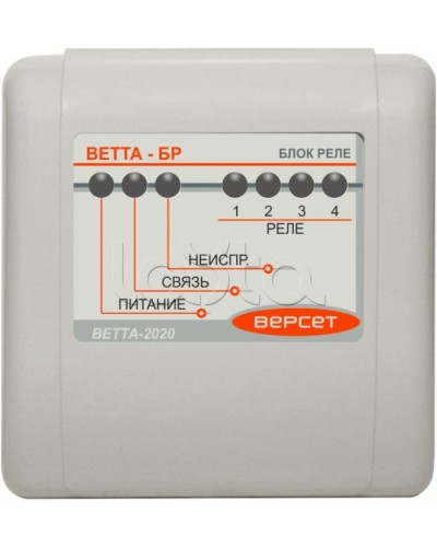 Блок реле ВЕРСЕТ ВЕТТА-БР в Нефтеюганске Приемно-контрольные приборы Pintop.ru