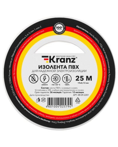 Изолента ПВХ KRANZ 0.13х19 мм, 25 м, белая (5 шт/уп) KRANZ KR-09-2201 в Нефтеюганске Аксессуары для кабель-канала Pintop.ru