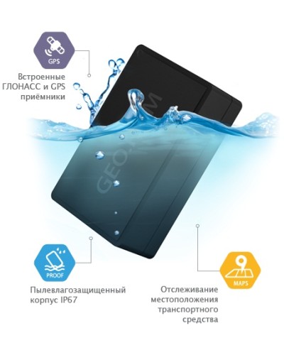 GPS - трекер Ritm Voyager 6N в Нефтеюганске GPS мониторинг Pintop.ru