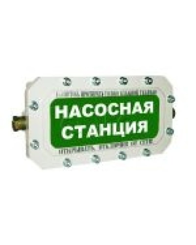 Оповещатель табло комбинированное взрывозащищенное Эридан ЭКРАН-СЗ (без доп. секции) Насосная станция в Нефтеюганске Оповещатели Ex Pintop.ru