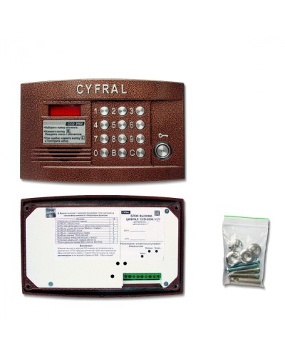 Блок вызова видеодомофона на 100 абонентов Цифрал CCD-2094.1И/VC в Нефтеюганске Вызывные аудиопанели малоабонентные Pintop.ru