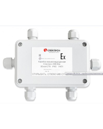Коробка коммутационная взрывозащищенная проходная Спектрон ККВ-Exi-П в Нефтеюганске Комутационные взрывозащищенные коробки Pintop.ru
