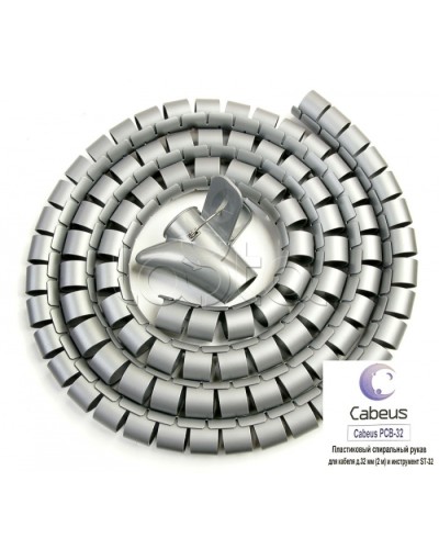 Рукав спиральный пластиковый для кабеля д.32 мм (2 м) и инструмент ST-32 Cabeus PCB-32 в Нефтеюганске Аксессуары для кабель-канала Pintop.ru