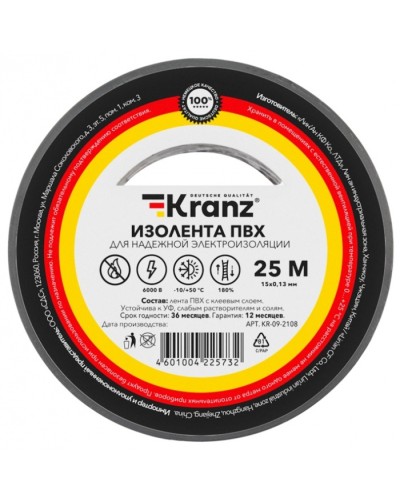 Изолента ПВХ 0.13х15 мм, 25 м, серая (5 шт/уп) KRANZ KR-09-2108 в Нефтеюганске Аксессуары для кабель-канала Pintop.ru