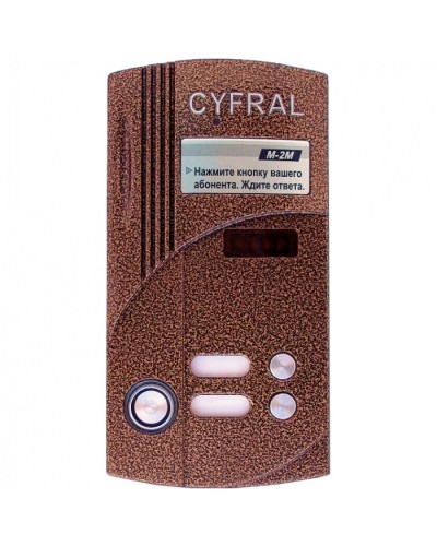Блок вызова на 2 абонента Цифрал M-2M/TVС в Нефтеюганске Блоки вызова многоабонентные Pintop.ru