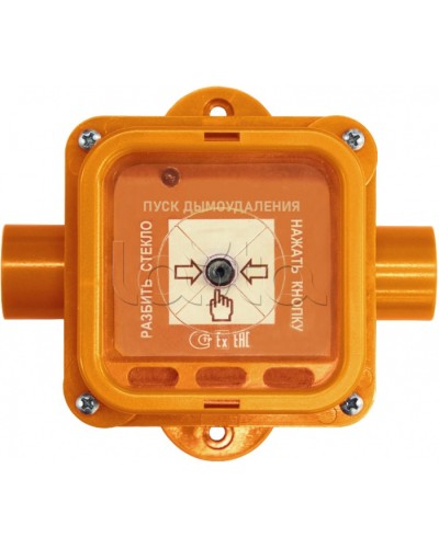 Взрывозащищенный ручной извещатель Спектрон-535-Exm-УДП-02 исп.01 в Нефтеюганске Пожарные извещатели (Ex) Pintop.ru