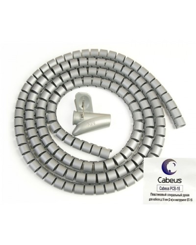 Рукав спиральный пластиковый для кабеля д.15 мм (2 м) и инструмент ST-15 Cabeus PCB-15 в Нефтеюганске Аксессуары для кабель-канала Pintop.ru