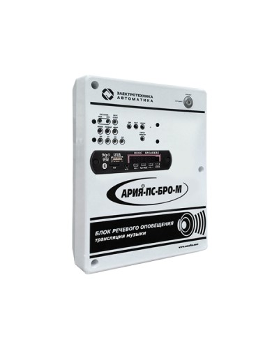 Блок речевого оповещения с возможностью трансляции музыки и встроенным плеером Электротехника и Автоматика АРИЯ-ПС-БРО-М в Нефтеюганске Система оповещения АРИЯ Электротехника и Автоматика Pintop.ru