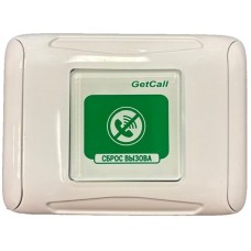 Проводная кнопка сброса GETCALL GC-0421W2